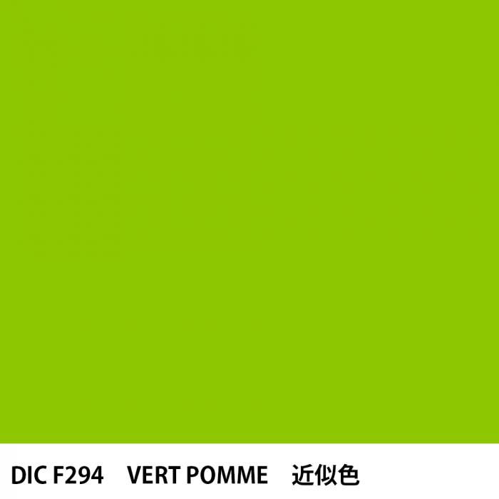  DIC ե󥹤 F294 VERT POMME 