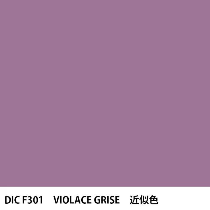  DIC ե󥹤 F301 VIOLACE GRISE 