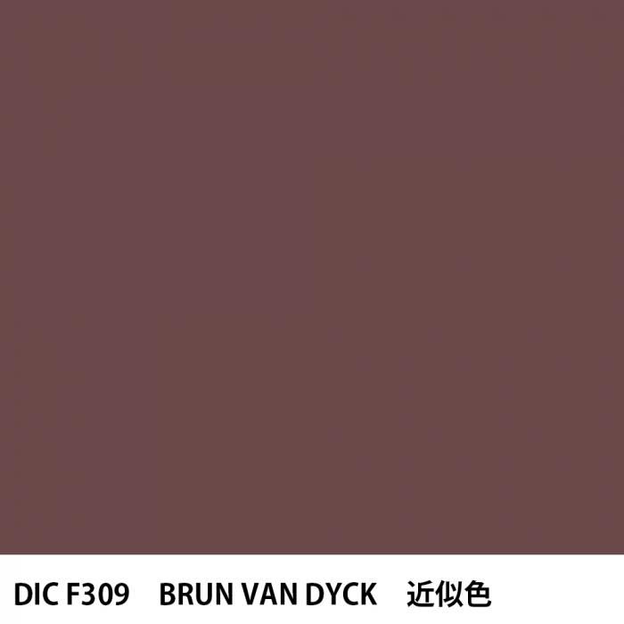  DIC ե󥹤 F309 BRUN VAN DYCK 