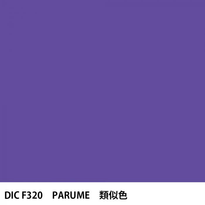  DIC ե󥹤 F320 PARUME 