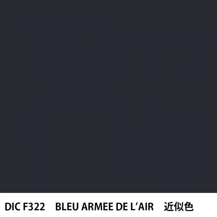  DIC ե󥹤 F322 BLEU ARMEE DE LAIR 