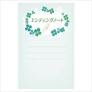 エンディングノート キャリカレ受講生のためのhappy Mall ハッピーモール キャリアカレッジジャパン エンディングノート キャリカレ受講生のためのhappy Mall ハッピーモール キャリアカレッジジャパン