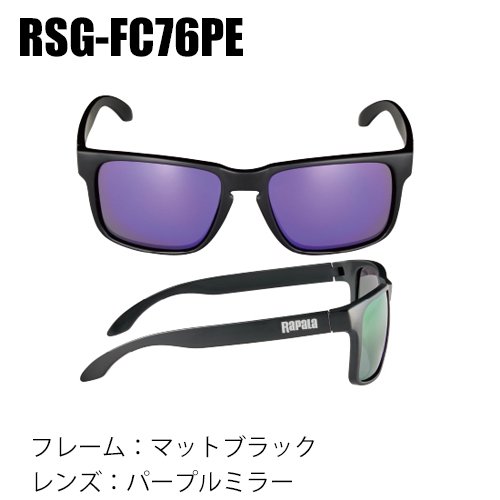 ラパラのサイトギア FCシリーズ RSG-FC76｜アメリカン釣具通販NEST