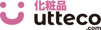 化粧品の買取専門店Utteco｜宅配買取OK！使用済み買取大歓迎！