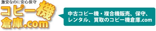 パソコン修理・販売　中古コピー機販売・保守はおまかせください！！　