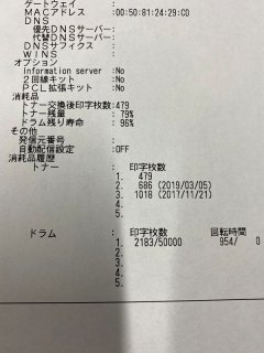 muratec ムラテック A3 卓上 モノクロ FAX 複合機 MFX-8200