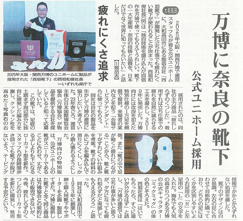 木曜日 昭和52年3月11日 京都新聞（夕刊）1枚 馴染ま