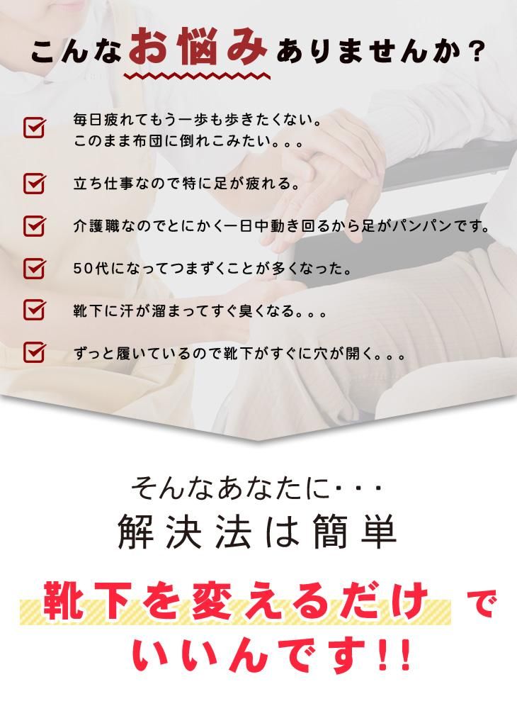 疲れ知らずの靴下 インソール靴下 丈夫なくつ下 クッション付き 2タイプ丈 安心の奈良産 エコノレッグ本店