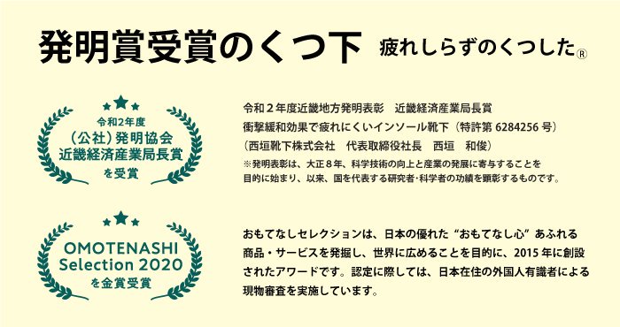 【疲れしらずのくつした】インソール靴下 丈夫なくつ下 クッション付き 2タイプ丈｜安心の奈良産｜エコノレッグ本店