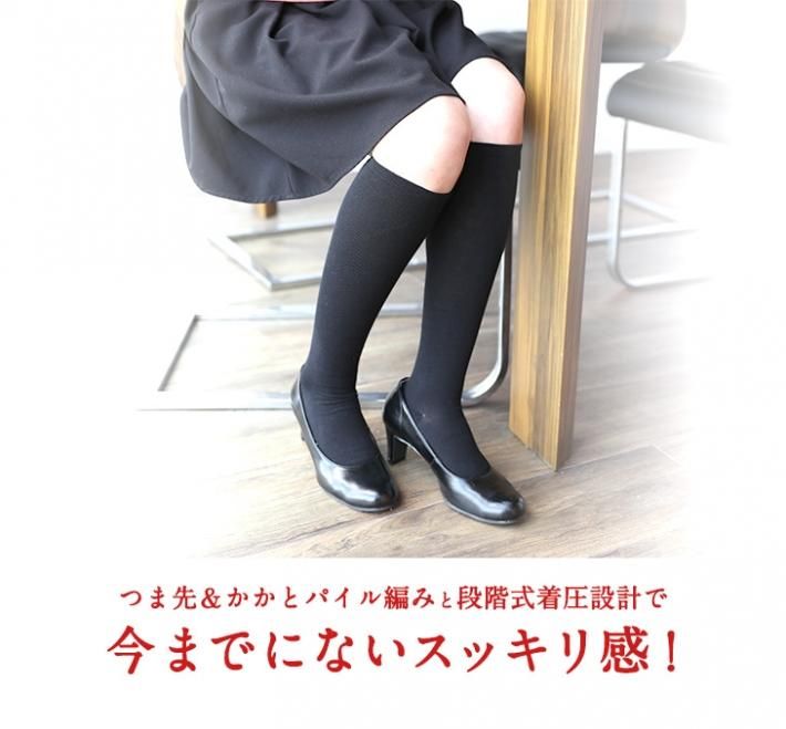 ドクターあしサポ ハイソックス【つま先＆かかとパイル】｜安心の奈良