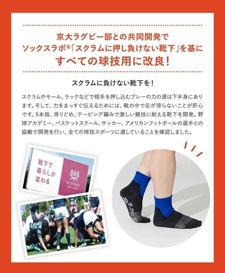 靴下 リアクションボール アクティバイタル Activital スポーツソックス 超立体 フット
