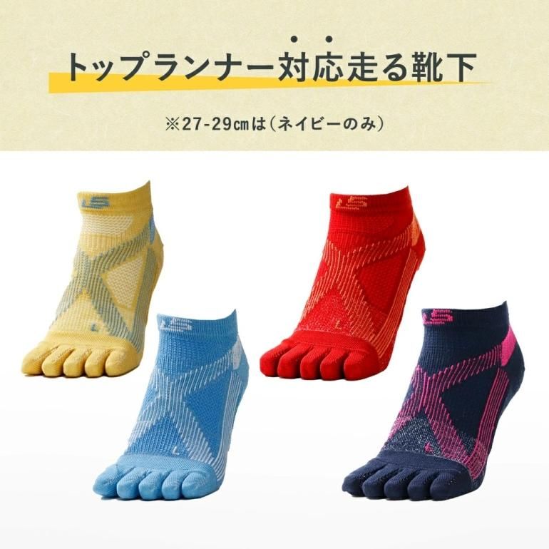 [宅送] ソックスラボ 5本指（バリエクロスタイプ ランニングソックス レッグウェア