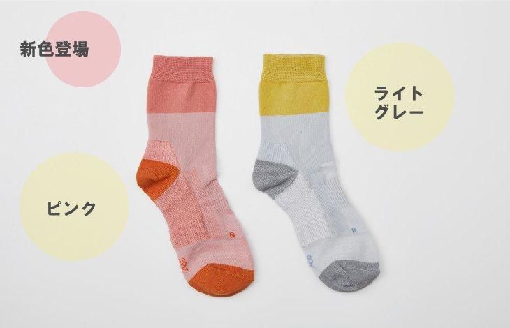 疲れしらずのくつした カラフル｜安心の奈良産｜エコノレッグ本店