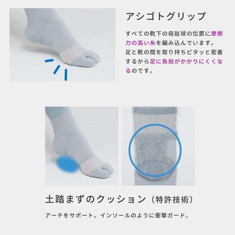 アシゴト】クリエーションタビ｜安心の奈良産｜エコノレッグ本店