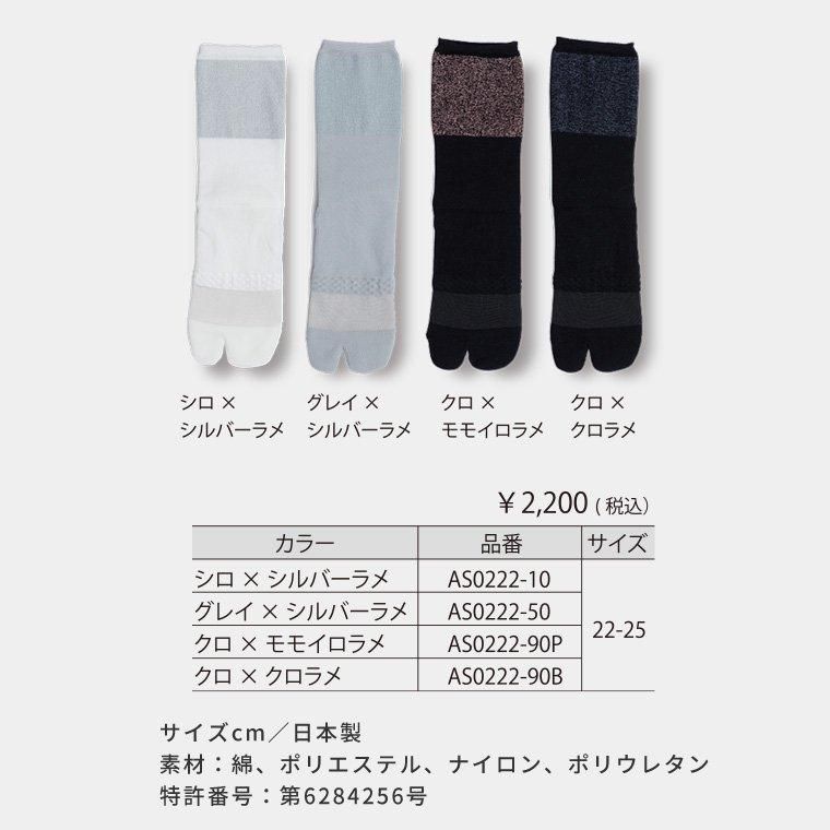 アシゴト】クリエーションタビ｜安心の奈良産｜エコノレッグ本店