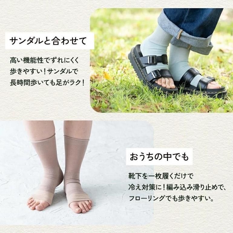 疲れしらずのくつした オープントゥ｜安心の奈良産