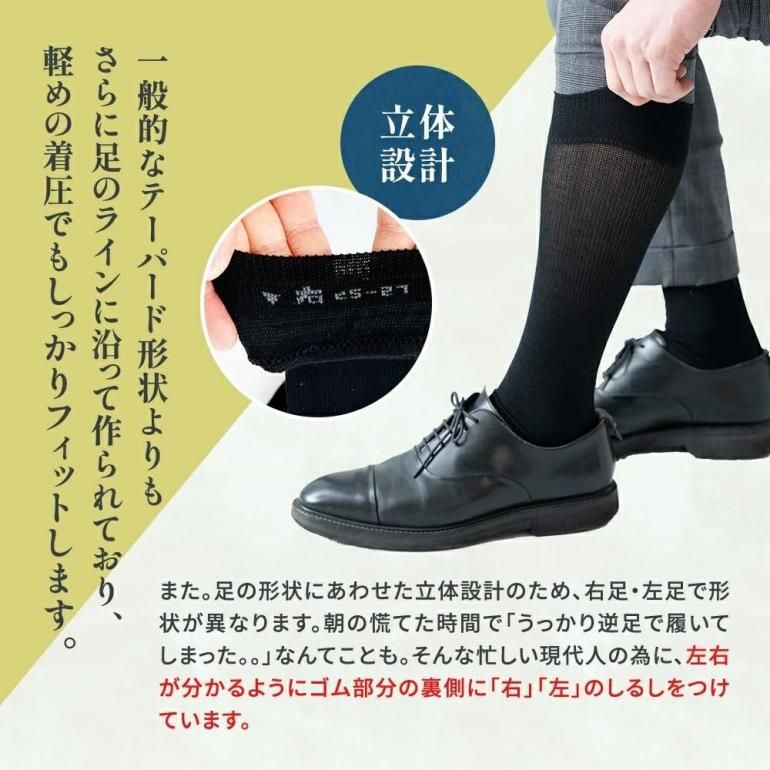 Amazon.co.jp: [エコノレッグ] デキる男の靴下 ビジネスソックス