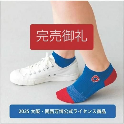 <img class='new_mark_img1' src='https://img.shop-pro.jp/img/new/icons1.gif' style='border:none;display:inline;margin:0px;padding:0px;width:auto;' />EXPO2025 줷餺ΤĤ ˡ ߥ㥯ߥ㥯λɽ