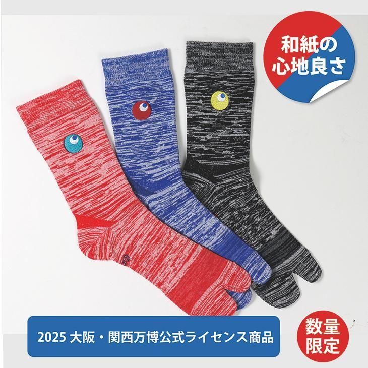 EXPO2025 和紙更紗tabi靴下｜安心の奈良産｜エコノレッグ本店