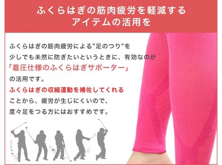 あしサポ 加圧効果のふくらはぎサポーター 安心の奈良産 エコノレッグ本店 あしサポ 加圧効果のふくらはぎサポーター 安心の奈良産 エコノレッグ本店