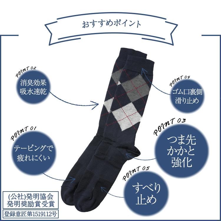 歩きやすくて疲れにくいビジネスソックス デキる男の靴下 安心の奈良産 エコノレッグ本店 歩きやすくて疲れにくいビジネスソックス デキる男の靴下 安心の奈良産 エコノレッグ本店