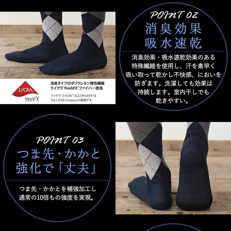 歩きやすくて疲れにくいビジネスソックス デキる男の靴下 安心の奈良産 エコノレッグ本店 歩きやすくて疲れにくいビジネスソックス デキる男の靴下 安心の奈良産 エコノレッグ本店