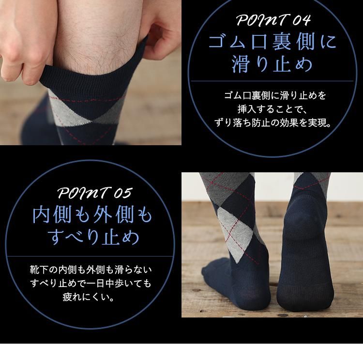 高評価レビュー 歩きやすくて疲れにくいビジネスソックス-デキる男の靴下｜安心 レッグウェア
