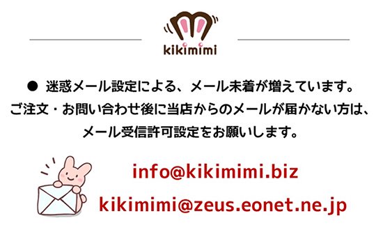 大阪のうさぎ専門店 kikimimi（キキミミ）｜ホーランドロップ＆ネザーランドドワーフベビー販売