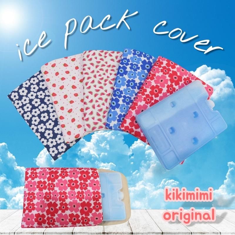 うさぎ用保冷剤カバー2