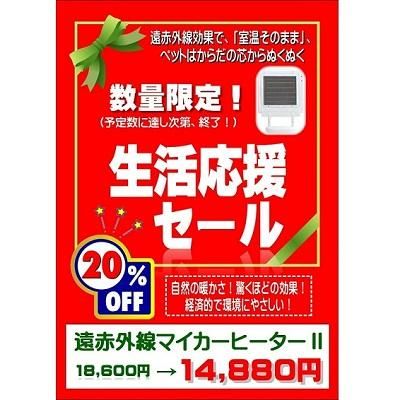 うさぎ用品｜遠赤外線マイカーヒーターⅡ】 - うさぎ飼育の全て
