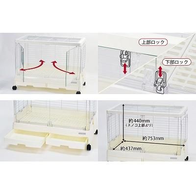 うさぎ用品|イージーホーム シャイニー 80WH(ホワイト うさぎ用品|イージーホーム シャイニー 80WH(ホワイト