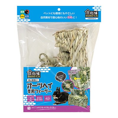 うさぎ用品｜住処sumi-CAオーツヘイ専用フィーダー】 - うさぎ飼育の全てが揃う、大阪のうさぎ 専門店kikimimi。ベビー販売のベテラン・老舗の通販だから安心！大阪府箕面市