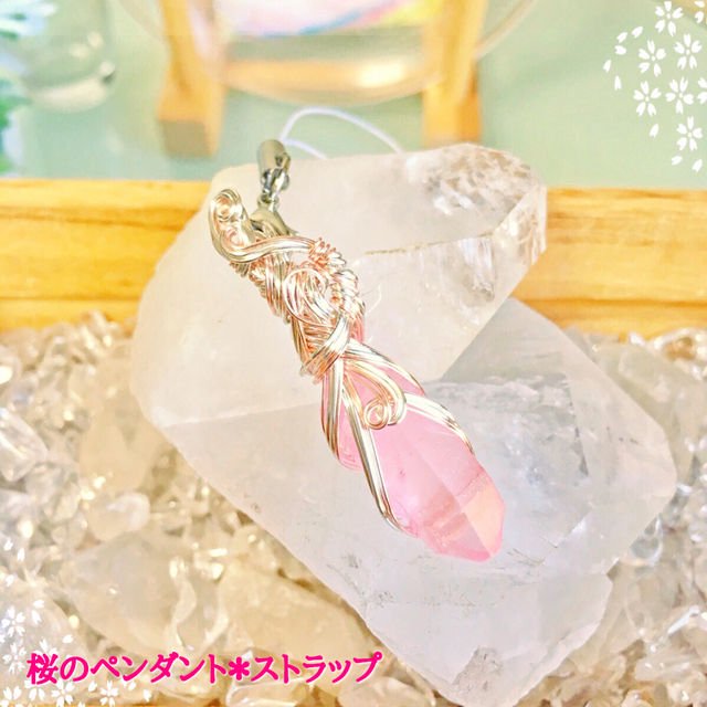 イベント作品【桜のペンダント＊ストラップ】 - 虹色の花＊天然石と