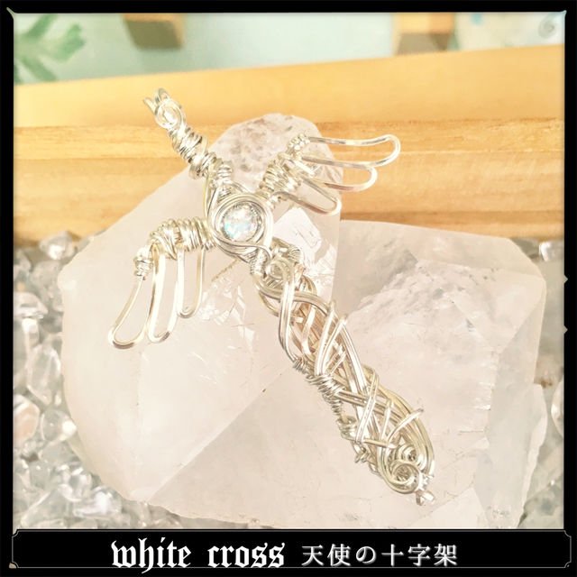 【white cross -天使の十字架-】　Pendant Top