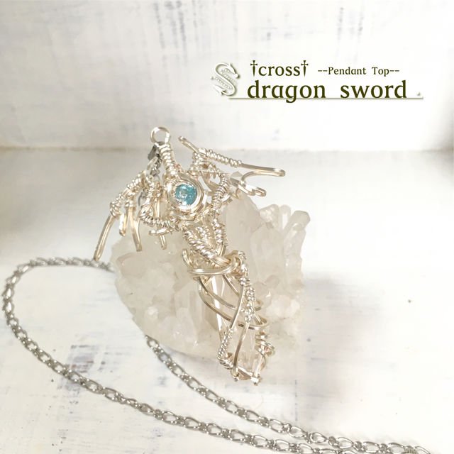 【cross -dragon sword -】Pendant Top
