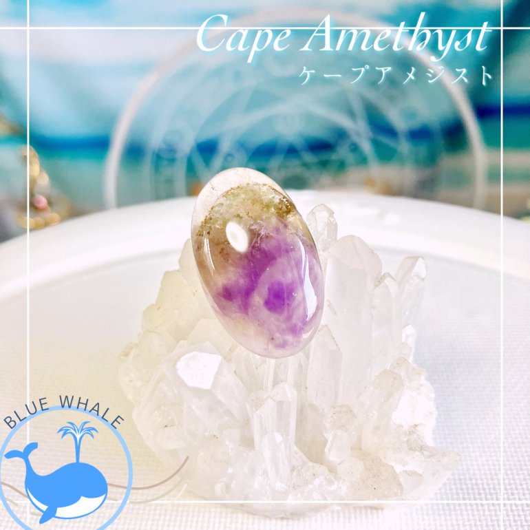 BWコラボ＊⑧【ケープアメジストCape Amethyst】＊ルースセレクト