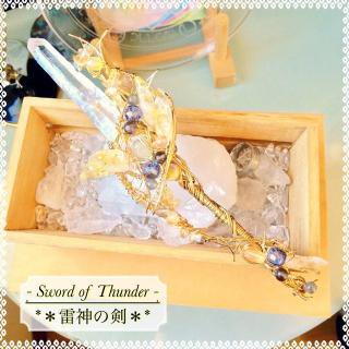 <img class='new_mark_img1' src='https://img.shop-pro.jp/img/new/icons48.gif' style='border:none;display:inline;margin:0px;padding:0px;width:auto;' />【Sword of Thunder-雷神の剣-】 