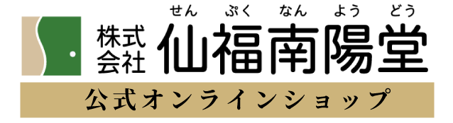 ｜仙福南陽堂 公式オンラインショップ｜納経軸・お遍路・表装・巡礼用品