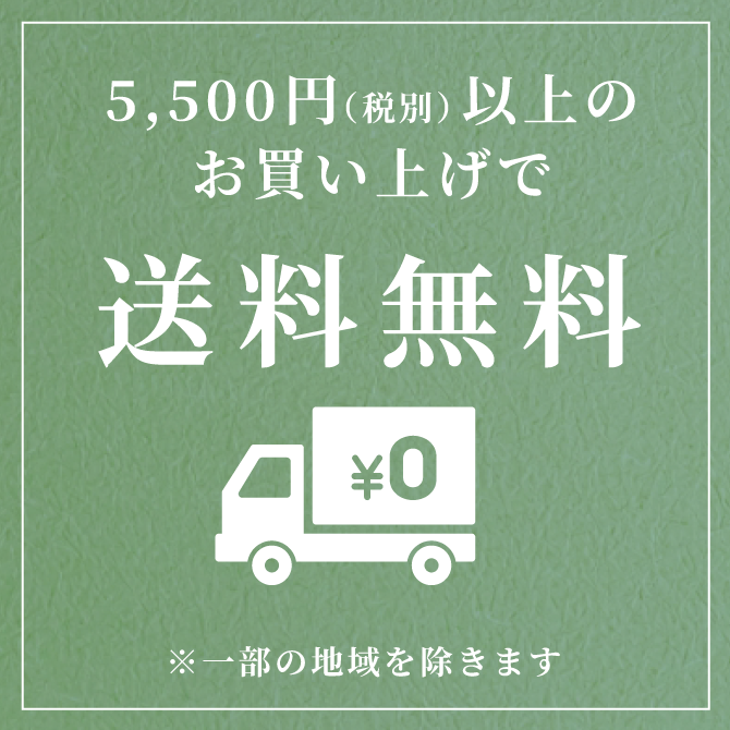 仙福南陽堂 送料無料