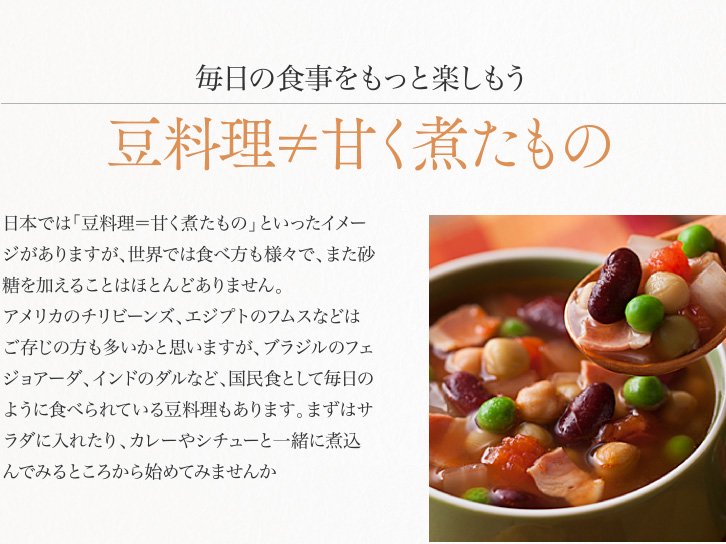 煮豆セット 8缶セット（各240g）【ドライ】 - めまんべつアンテナショップ ほのか