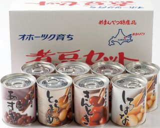【ギフト】煮豆セット 8缶セット（各240g）【ドライ】