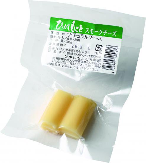 おつまみ スモーク 20g 冷蔵 めまんべつアンテナショップ ほのか