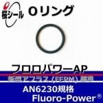 O��� �ե����ѥAP AN6230-8 �����¦�3.53mm �� ��¦�63.09mm��