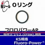 O��� �ե����ѥAP KS-8 �����¦�1.70mm �� ��¦�9.75mm��
