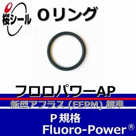 Oリング フロロパワーap P 40 線径f3 5mm 内径f39 7mm Oリング Com オーリング ドットコム