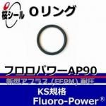 O��� �ե����ѥAP90 KS-8 �����¦�1.70mm����¦�9.75mm��