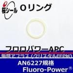 O��� �ե����ѥAPC AN6227-8 �����¦�2.62mm �� ��¦�9.19mm��