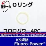 O��� �ե����ѥAPC KS-8 �����¦�1.70mm �� ��¦�9.75mm��