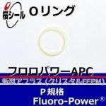 O��� �ե����ѥAPC P-8 �����¦�1.9mm �� ��¦�7.8mm��