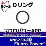 O��� �ե����ѥAPP AN6230-8 �����¦�3.53mm �� ��¦�63.09mm��